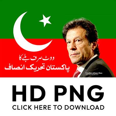 Imran khan pti flag HD - MTC TUTORIALS