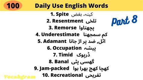 100 Daily Use English Words To Speak Fluent English Part 8 Youtube