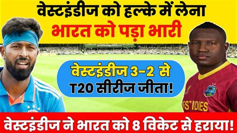 India Vs West Indies 5th T20 Match Highlights Ind Vs Wi 5th T20 Full Highlights Ind Vs Wi