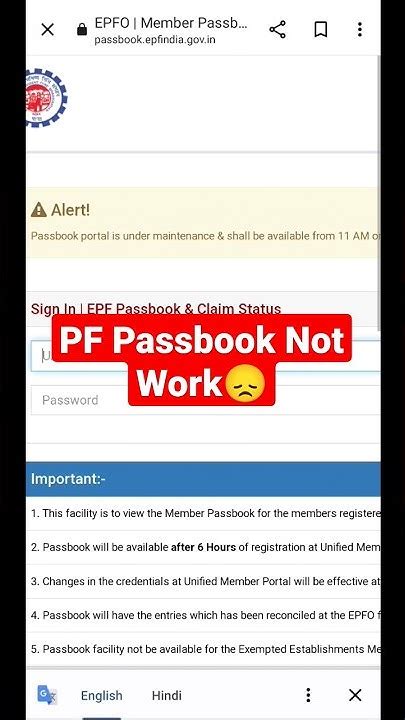 Pf Passbook Nhi Khul Raha Hai Pf Passbook Not Open Pf Passbook Work