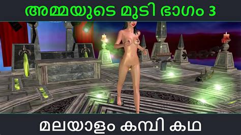 Malayalam Kambi Katha Sex With Stepmom Part 3 Malayalam Audio Sex