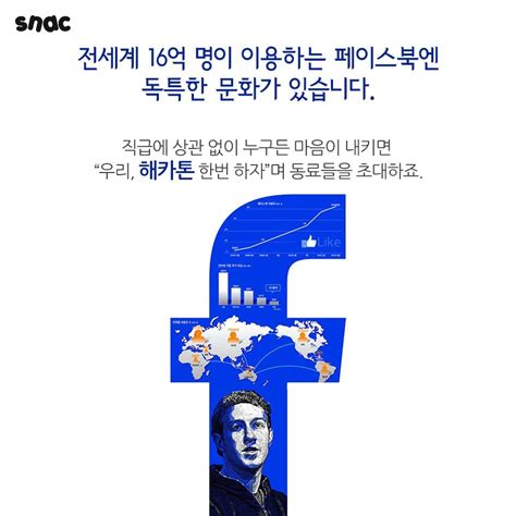 카드뉴스 기업의 직급 호칭 파괴 창의적 문화의 첫걸음이긴 한데