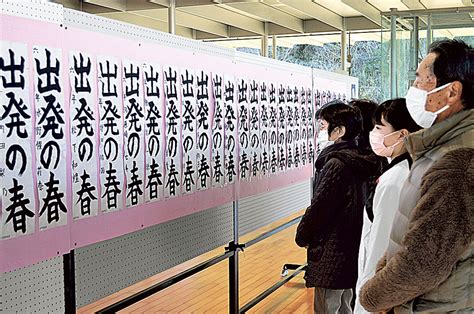 書き初め力強く 牧之原で作品展 29日まで｜あなたの静岡新聞