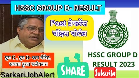 Hssc Cet D Post