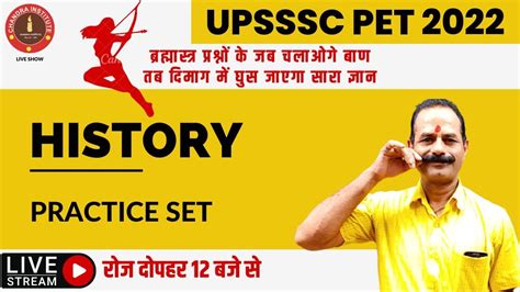 UPSSSC PET VDO RE EXAM 2022 Upsssc Pet Vdo History Practice Set 16