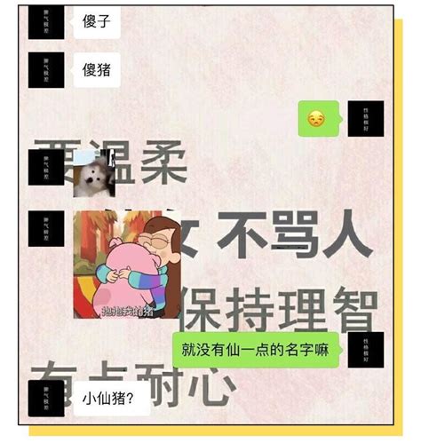 這樣跟你聊天的男生，一定很愛你吧？ 壹讀