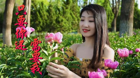 抖音热歌《只要你还需要我》小曼，歌声婉转凄美，唱尽爱的心酸！ Youtube