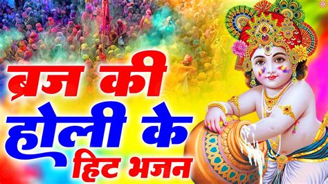 Nonstop Holi Bhajan Radha Krishna