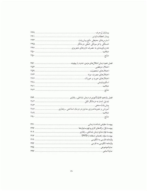 خرید کتاب آموزش درمان شناختی رفتاری کتابفروشی آنلاین جامعه‌نگر