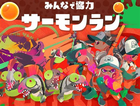 【スプラトゥーン3】今更協力サーモンランはじめたけど楽しいな！