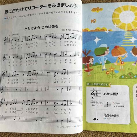 小学校教科書 小学生の音楽3 教育芸術社 文部科学省検定済教科書 小学校音楽科用の通販 By Baotan｜ラクマ