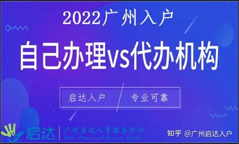 2022广州入户政策有哪些变化？入户广州是容易还是变难了？ 知乎