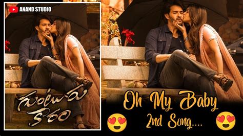 Oh My Baby Song Gunturu Kaaram Mahesh Babu Sree Leela Trivikram