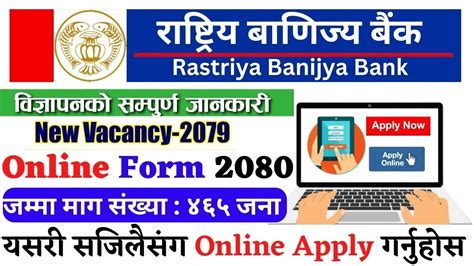 How To Apply RBB Online Form 2080 Rastriya Banijya Bank New Vacancy