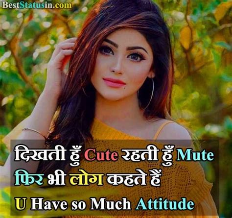 125 Best Girl Attitude Status In Hindi Cute Attitude Status For