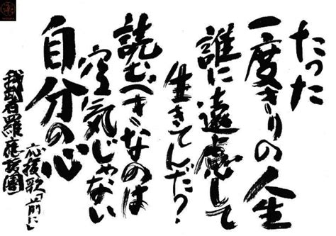 人生は旅である 】｜素敵な言葉は人生を変える！