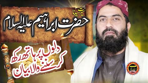 Molana Qari Haroon Yasir Bagvi Latest New Bayan Molana Nasir Madni