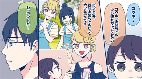 【スカッと漫画】やっぱギャルしか勝たん！ 反抗期の子どもに反撃してみた話【第2話】 女子力アップcafe Googirl