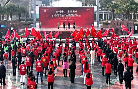 什邡第二十二个“公民道德宣传月”暨“新时代•新雷锋”学雷锋志愿服务系列活动启动 德阳文明网