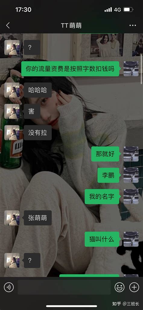 刚加女生的微信该如何聊天？ 知乎