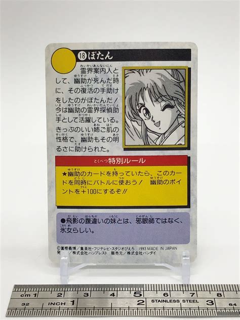 Botan Yu Yu Hakusho Trading Card TCG Japanese Bandai 18 EBay