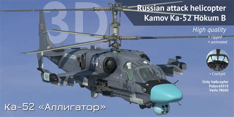 3d Model 3d Model Russian Attack Helicopter Ka 52 Hokum B Alligator Vr