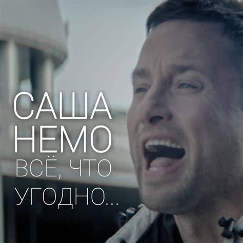 Sasha Nemo Все что угодно Noten Für Piano Downloaden Für Anfänger Klaviersolo Sku Pso0061192