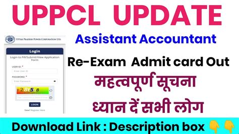 Uppcl Assistant Accountant Re Exam Date Uppcl Assistant