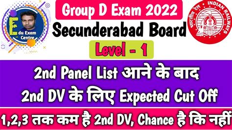 Rrc Secunderabad Nd Dv Cut Off Nd Dv Group D Secunderabad