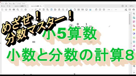 分数の計算 オンライン個別指導のアスミラ