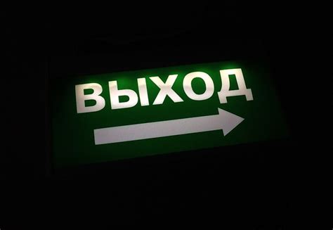 Картинки выход (52 фото) - 52 фото