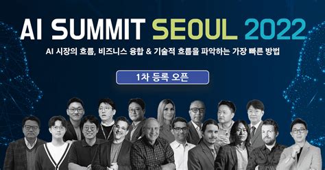 Aisummit Ai Summit Seoul