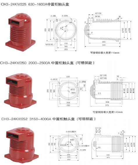 YUEQING DOWE High Voltage CH3 24Q 225 Indoor Red Epoxy Resin Contact