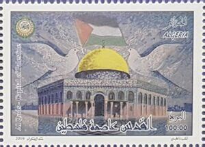 Stamp: Al-Quds Capital of Palestine (AlgeriaMi:DZ 1943,Sn:DZ 1795,Yt:DZ ...