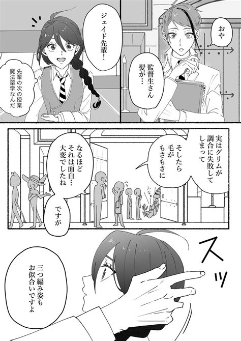 「リハビリ🐬 」くろこまの漫画