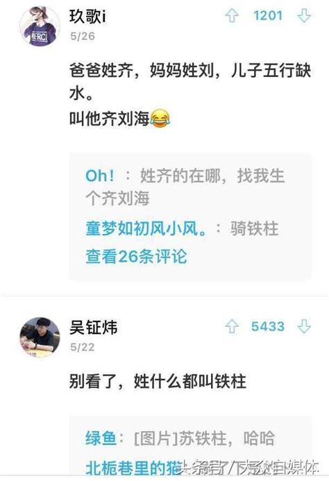 你听过最撩人的姓氏是什么？ 每日头条