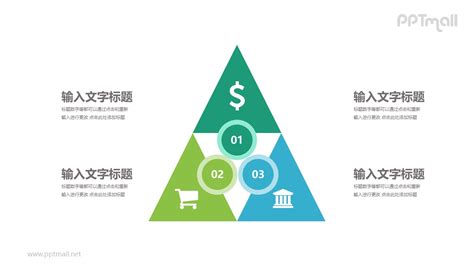 彩色三角形三部分并列关系ppt模板图示下载 Pptmall