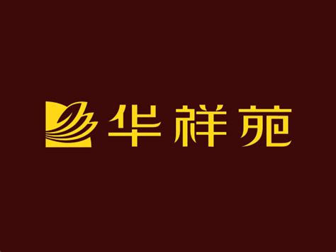 华祥苑茗茶logo设计含义及铁观音设计理念 三文品牌