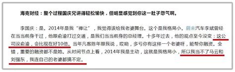 当当李国庆怒了：我当不了马云和刘强东，是因为我连老婆都搞不定 凤凰网