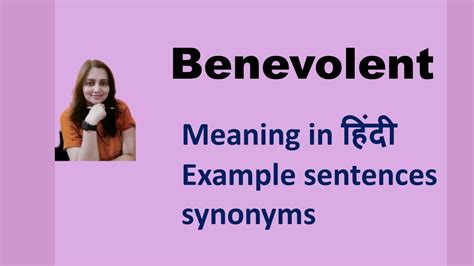 benevolent meaning in हिंदी | @EnglishByte - YouTube