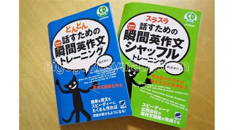 英語のスピーキング練習にいいおすすめな教材と本！勉強方法のまとめも！ アラサー女子のオンライン英会話ラボ