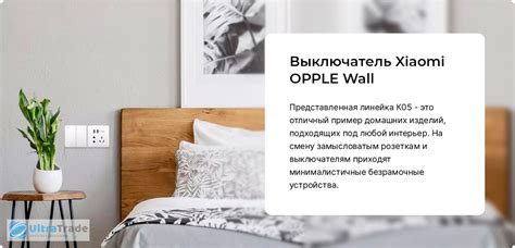 Выключатель Xiaomi Opple Lighting Wall Switch Socket K12 White Four Billing Control купить по