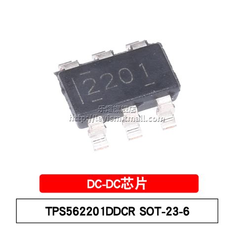 乐熠 TPS562201DDCR SOT 23 6丝印2201降压转换开关稳压器芯片 虎窝淘