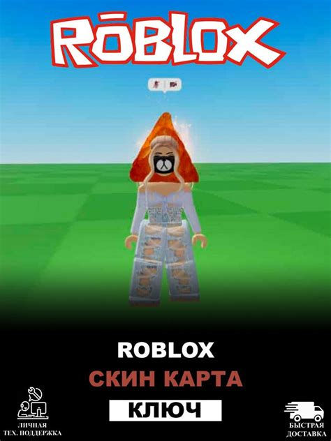 Roblox Flaming Hot Chip Head Wildberries