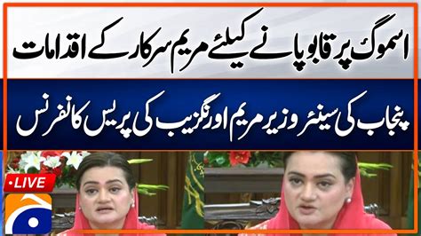 Live Punjab Senior Minister Maryam Aurangzeb Press Conference Geo