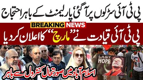 LIVE PTI Protest At D Chowk Exclusive Scenes From Islamabads