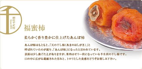 【楽天市場】銀座千疋屋 福蜜柿12個入 送料無料 ポイント2倍 ～ お歳暮 御歳暮 クリスマス 干し柿 ギフト 贈り物 フルーツ スイーツ