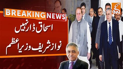 Breaking News Nawaz Sharif Is Next Prime Minister Pml N Leader Huge