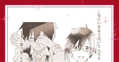 エムマス【腐】 【漣四季】counting On Joker かめのマンガ 漫画 漣四季 Sidem1000users入り Pixiv