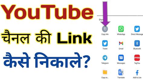 YouTube Channel Ki Link Copy Kaise Kare Apne YouTube Channel Ka Link